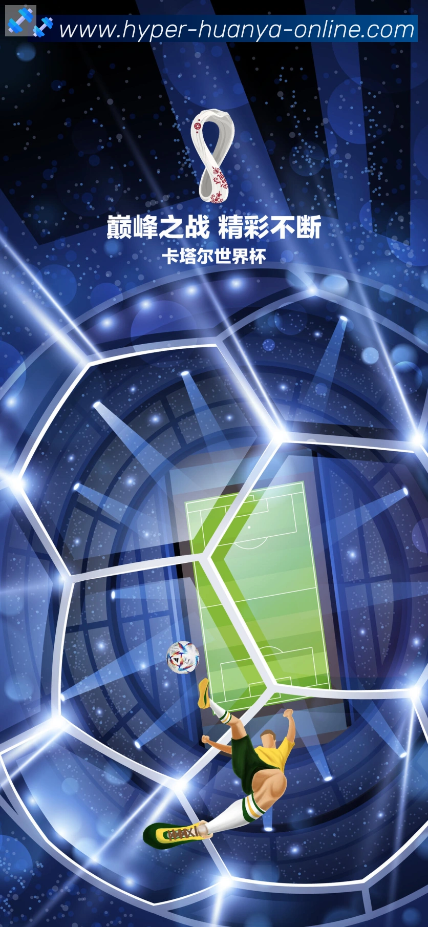 体育赛事